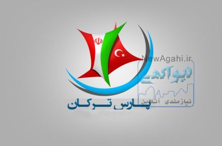اقامت ترکیه