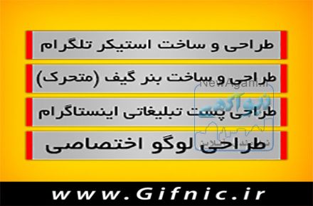 طراحی بنر گیف سایت،طراحی سایت ارزان