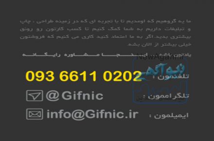 طراحی بنر گیف سایت،طراحی سایت ارزان