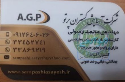 سمپاشی سوسک ریز ودرشت