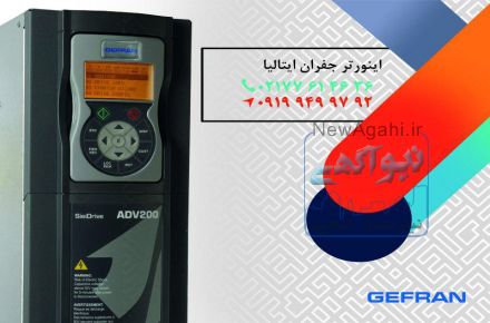 اینورترجفران ایتالیا ADV200