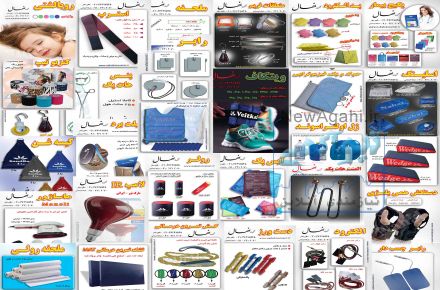 پکیج بیمار (فیزیوتراپی) ( پک بیمار ) 
