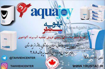 تهویه سنتر
