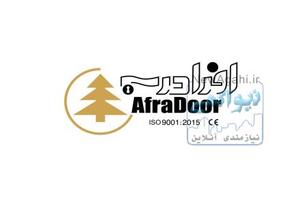 افرا درب سلماس