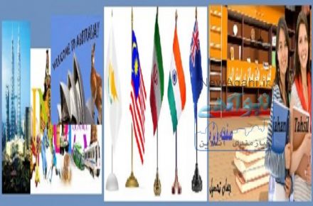 اخذ پذیرش تحصیلی و کاری و ویزا در اروپا-تیم دانشجویی مقیم در 13 کشور- جهان تحصیل 