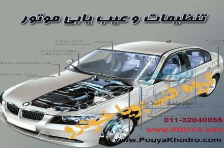 دوره تکمیلی مکانیک خودرو  (,ABS, CNG, AIRBAG و برق خودرو ) 