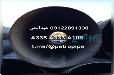 فروش لوله مانیسمان آلیاژی و لوله درز مستقیم