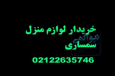 سمساری در جردن