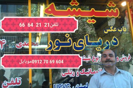 شیشه ساختمان09127069604دریای نور