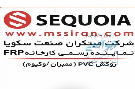 روکش پی وی سی ممبران-وکیوم
