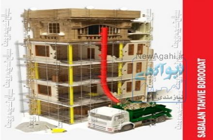شوتینگ نخاله   