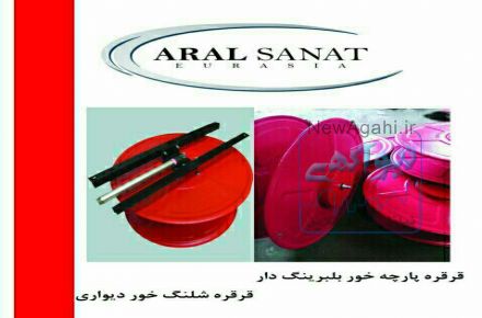 تولید وفروش جعبه آتش نشانی و جعبه کلکتور