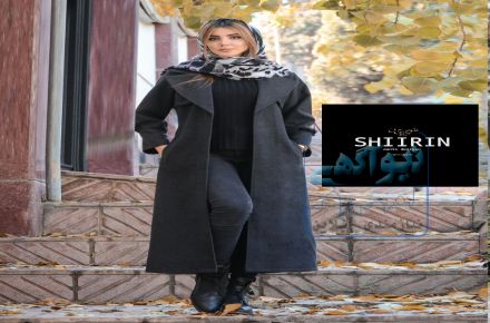پوشاک