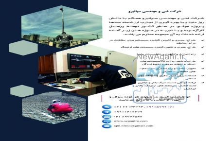 صاعقه گیر 