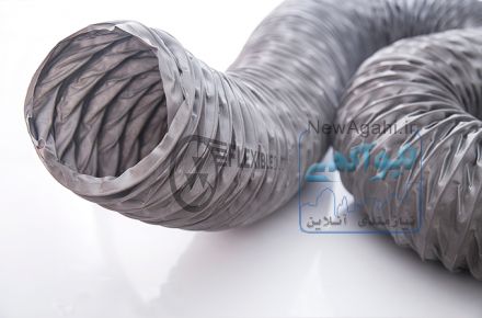 کانال خرطومی برزنتی با برند تجاریFlexible Duct