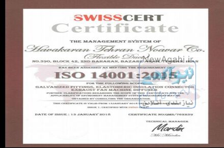 کانال خرطومی پی وی سیpvcبا برند تجاریFlexible Duct