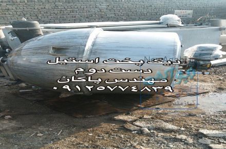 دیگ پخت استیل دست دوم