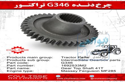 لوازم یدکی تراکتور