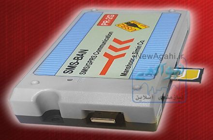 اس ام اس بان منشور سیمین(SMS-BAN)