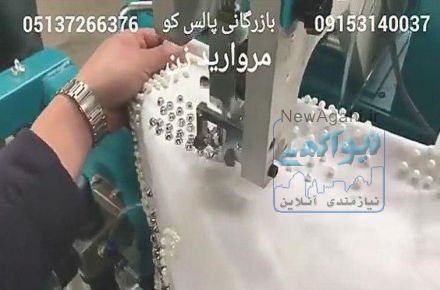 دستگاه مرواریدزن فول اتومات اورگان