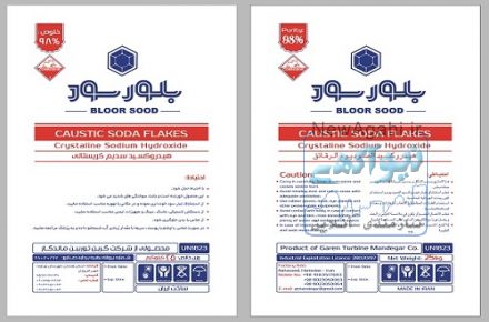 فروش انواع سود پرک و مایع