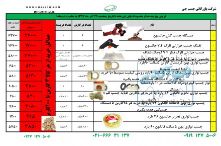 جشنواره  فروش شب یلدا