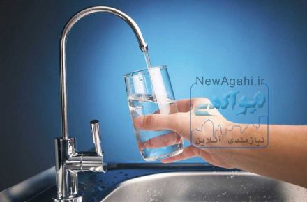 جدید ترین دستگاه های تصفیه آب نازل ترین قیمت