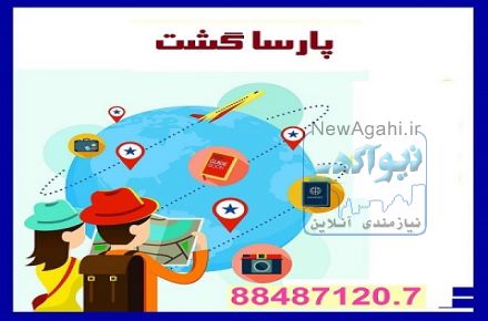  مجری مسقیم تور روسیه ویژه شبهای سفیدپارسا گشت88487126