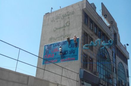 انجام کلیه امور کار در ارتفاع. دسترسی با طناب