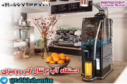 آب پرتقال گیر صنعتی