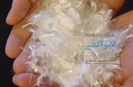 الیاف سفید بتن