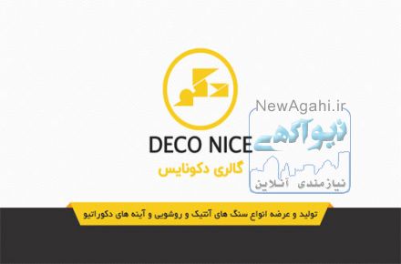 تولیدوعرضه انواع سنگ روشویی، آینه دکوراتیو، سنگ آنتیک