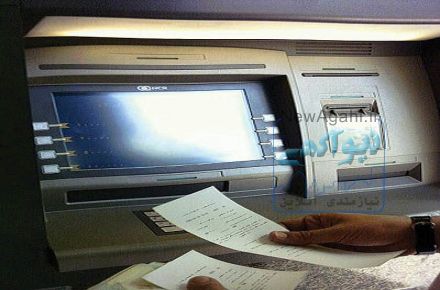 فروش دستگاه هاي خودپرداز و كارت خوان