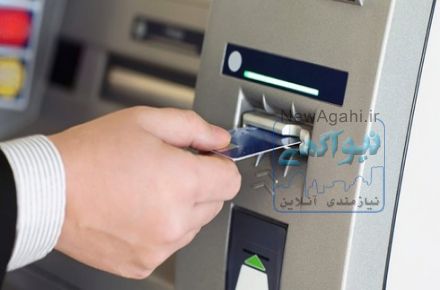 فروش دستگاه هاي خودپرداز و كارت خوان