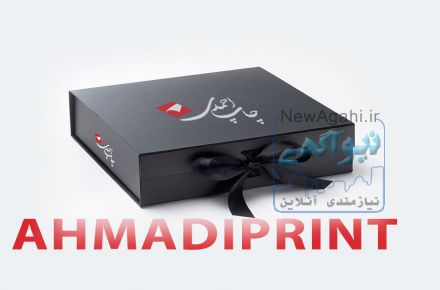 چاپ و بسته بندی با بهترین کیفیت