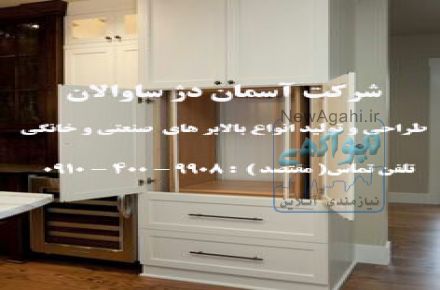 بالابر غذابر - بالابر رستوران