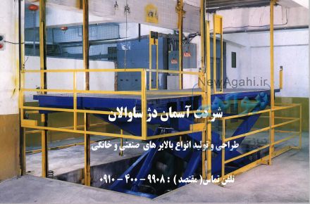 بالابر هیدرولیک خودرو بر