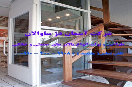 بالابر هیدرولیک خانگی