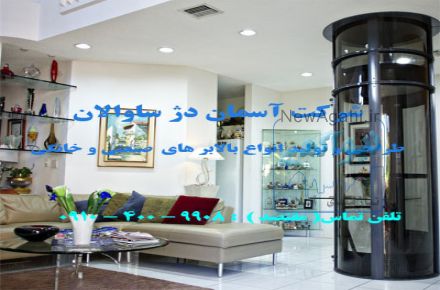 بالابر هیدرولیک خانگی