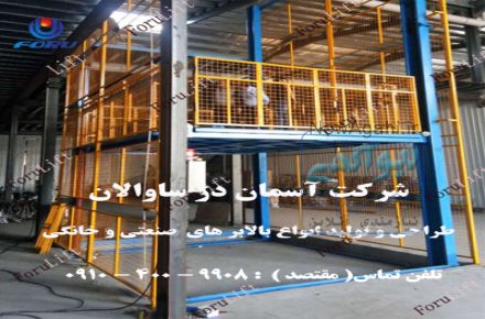 بالابر هیدرولیک فروشگاهی
