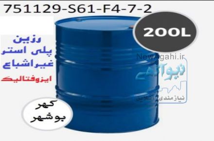 فروش رزین پلی استر غیراشباع