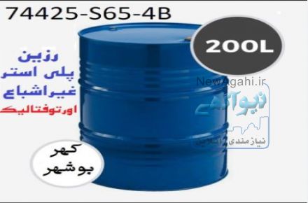 فروش رزین پلی استر غیراشباع