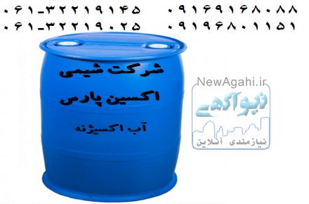 فروش آب اکسیژنه