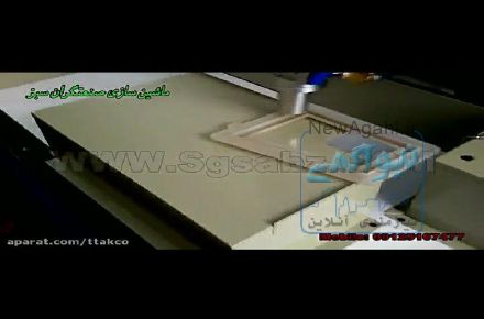 دستگاه تزریق فیلترهوا