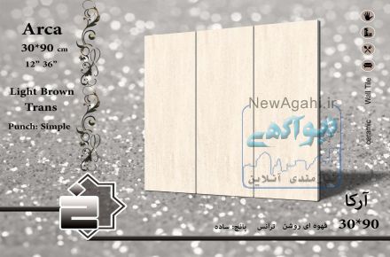 خریدکاشی و سرامیک 