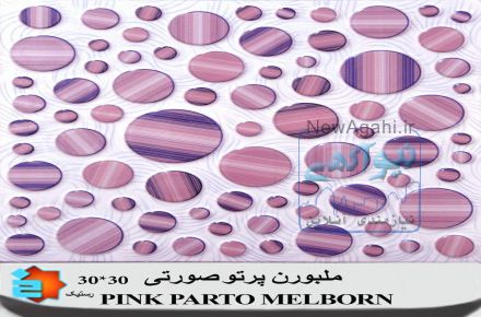 خریدکاشی و سرامیک 
