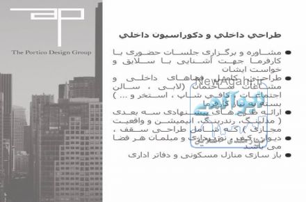 انجام صفرتاصد پروژه های معماری 