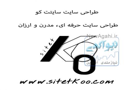 طراحی سایت سایتت کو: حرفه ای، مدرن و ارزان