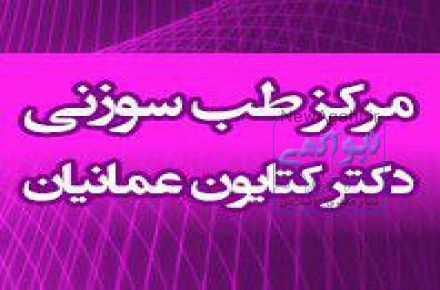مرکز طب سوزنی 