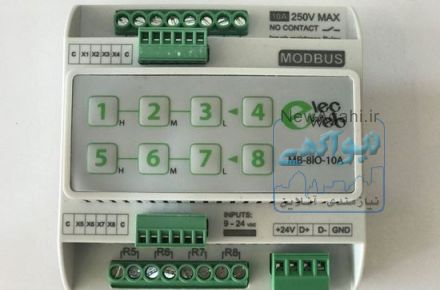 ماژول رله خانه هوشمند تحت پروتکل مدباس Modbus